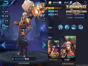 韩信今天皮肤爆料最新,神秘元素与东方美学完美融合