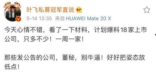 叶飞证券爆料最新消息,揭秘内幕交易黑幕