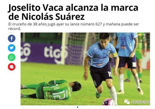 最新足球赛前爆料信息,最新赛前爆料揭示关键战术与阵容调整