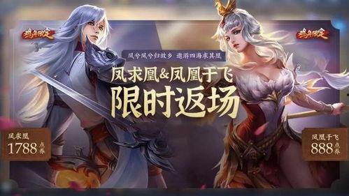 最新爆料凤求凰返场,全新爆料揭秘返场盛况