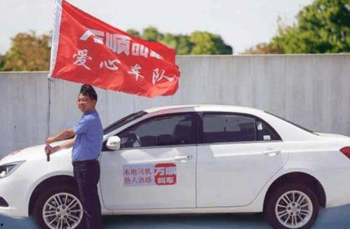 宜宾南溪万顺叫车最新爆料,揭秘行业变革背后的故事