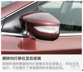 日产轩逸最新爆料视频网,外观升级，性能再突破，揭秘未来家轿新标杆！”